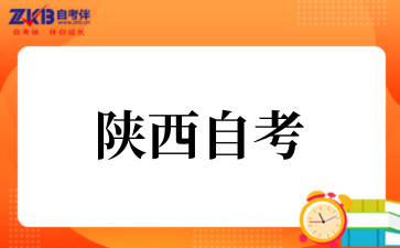 2025年陕西自考如何申请成绩复核
